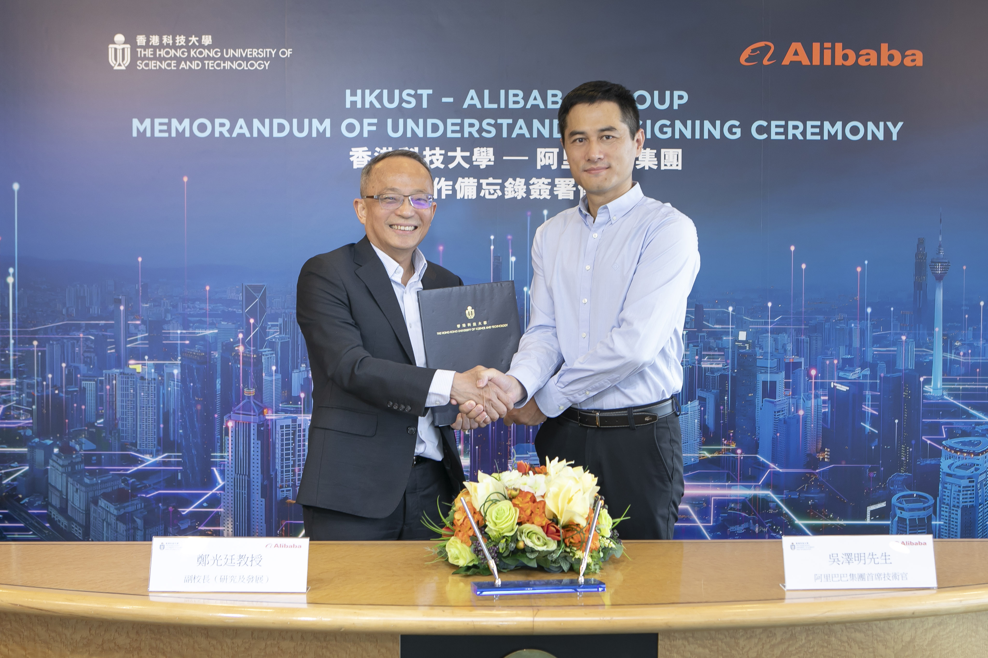 科大与阿里巴巴集团签署合作备忘录，计划成立「香港科技大学 – 阿里巴巴大数据与人工智能联合实验室」。合作备忘录由科大副校长（研究及发展）郑光廷教授（左）与阿里巴巴集团首席技术官吴泽明（右）代表签署。
