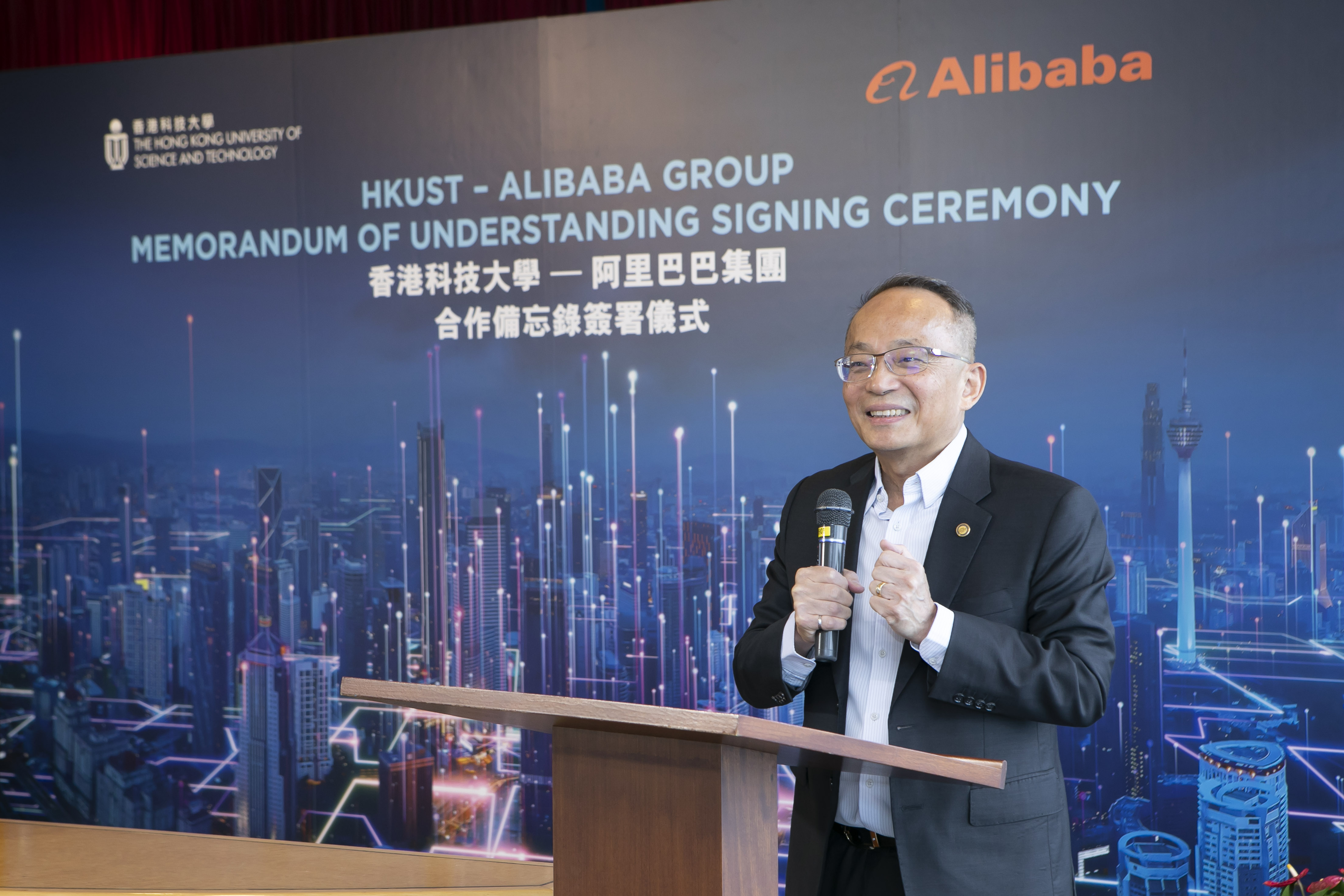 郑光廷教授感谢阿里巴巴对科大的信任。