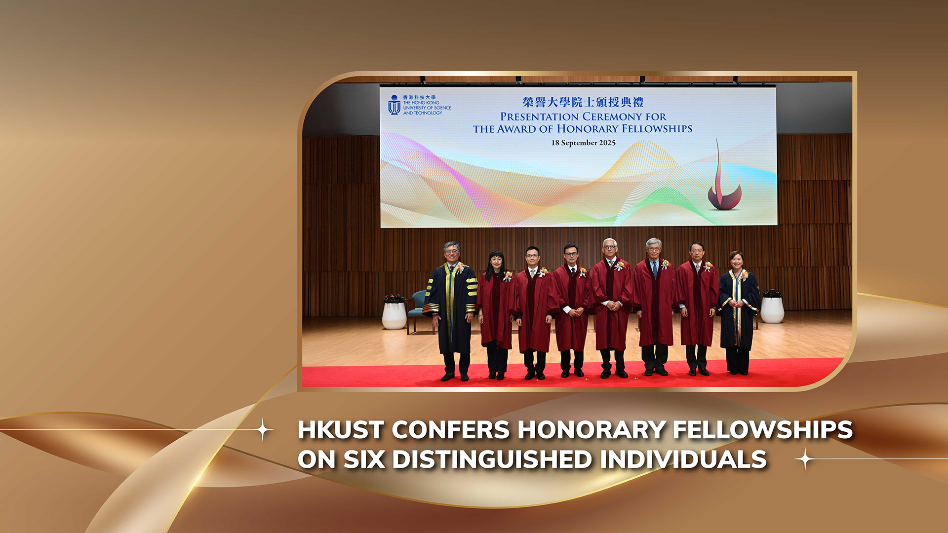 HKUST Confers Honorary Fellowships on Six Distinguished Individuals