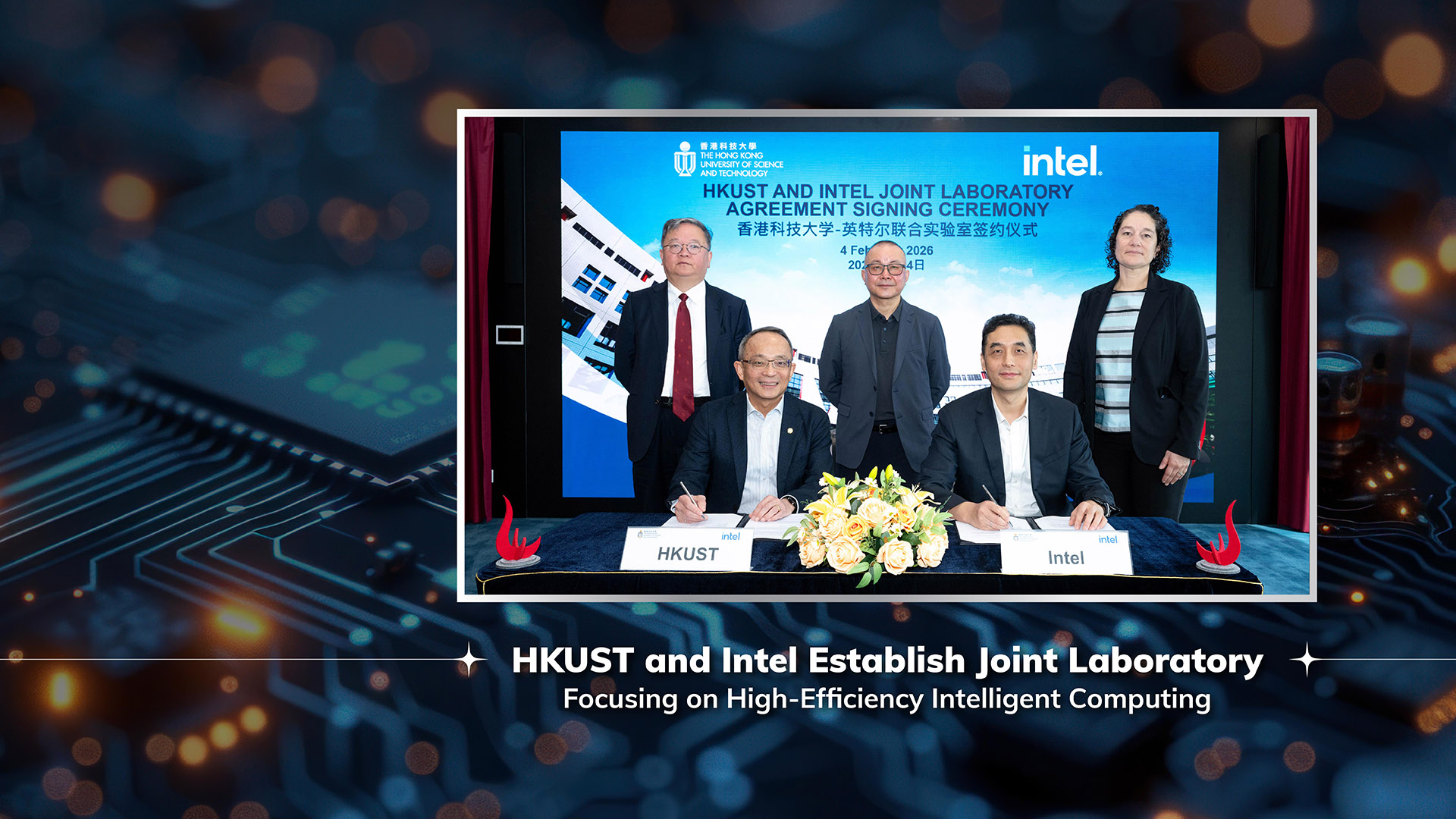 HKUST and Intel Establish Joint Laboratory to Focus on High-Efficiency Intelligent Computing