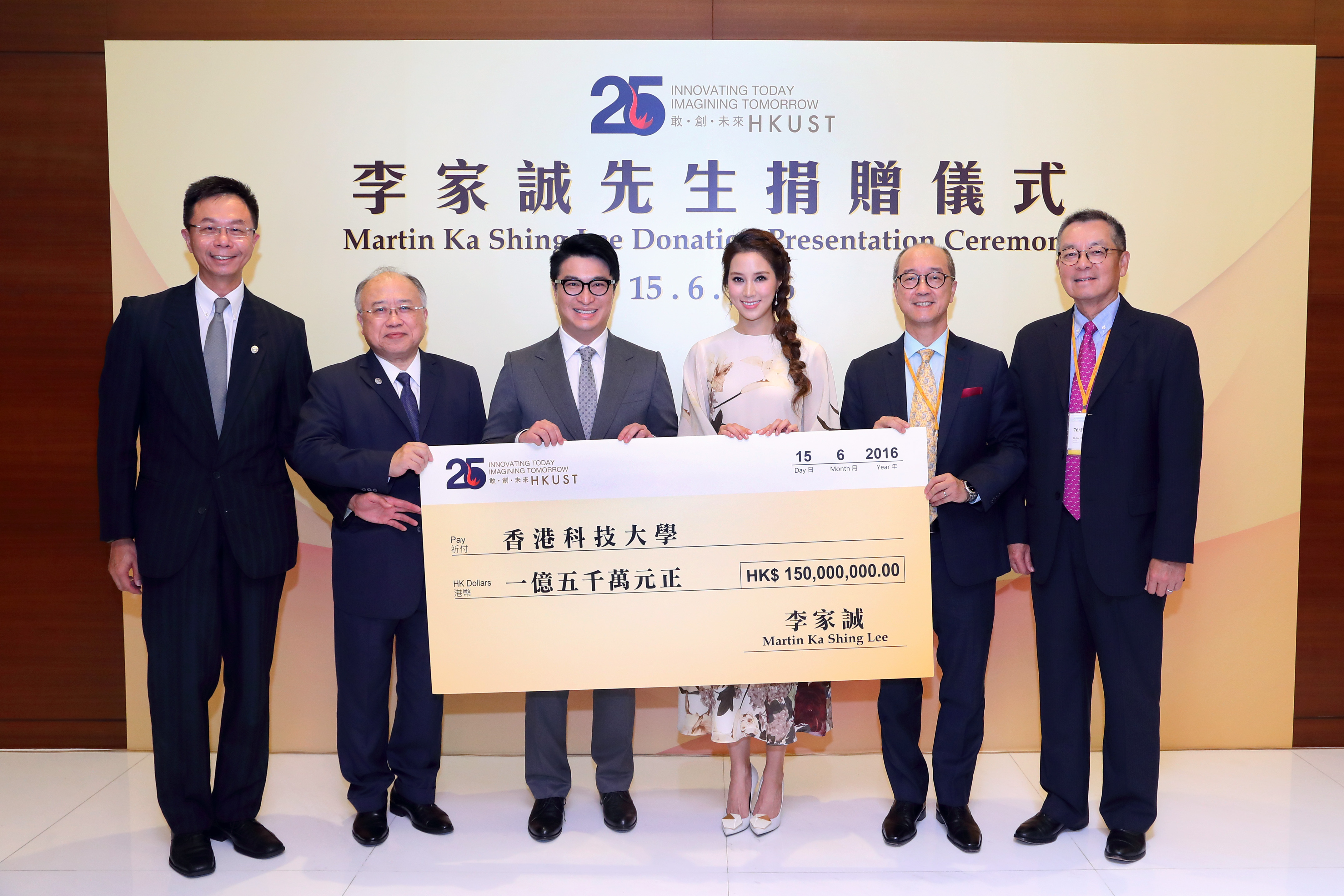  (左起)科大校董會副主席查逸超教授、科大校董會主席廖長城先生、恒基兆業地產有限公司副主席李家誠先生、李徐子淇女士、科大校長陳繁昌教授及副校長(大學拓展)翁以登博士主持捐贈儀式。