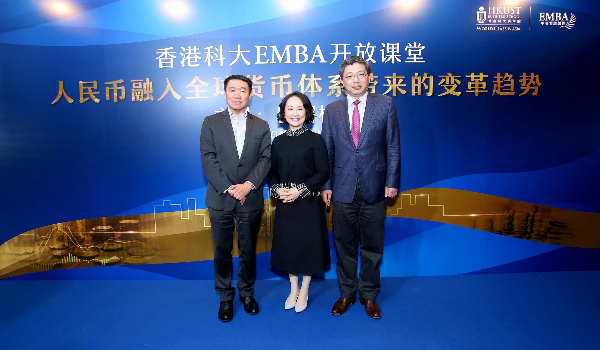  (左起)科大商學院副院長徐岩教授；講座主持人及鳳凰衛視節目主持人曾瀞漪女士；香港交易所首席中國經濟學家巴曙松教授