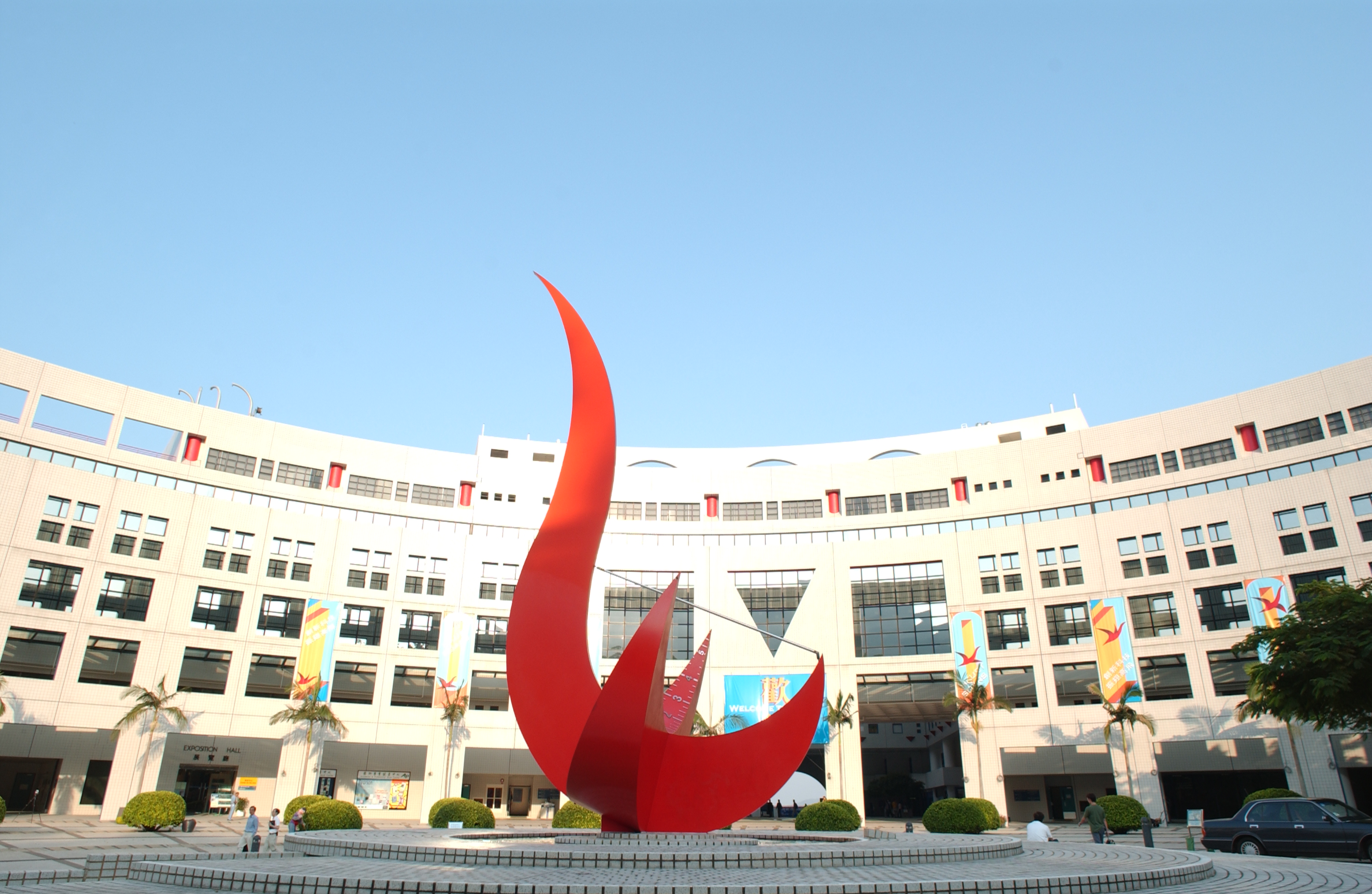  Hong Kong University of Science &amp; Technology