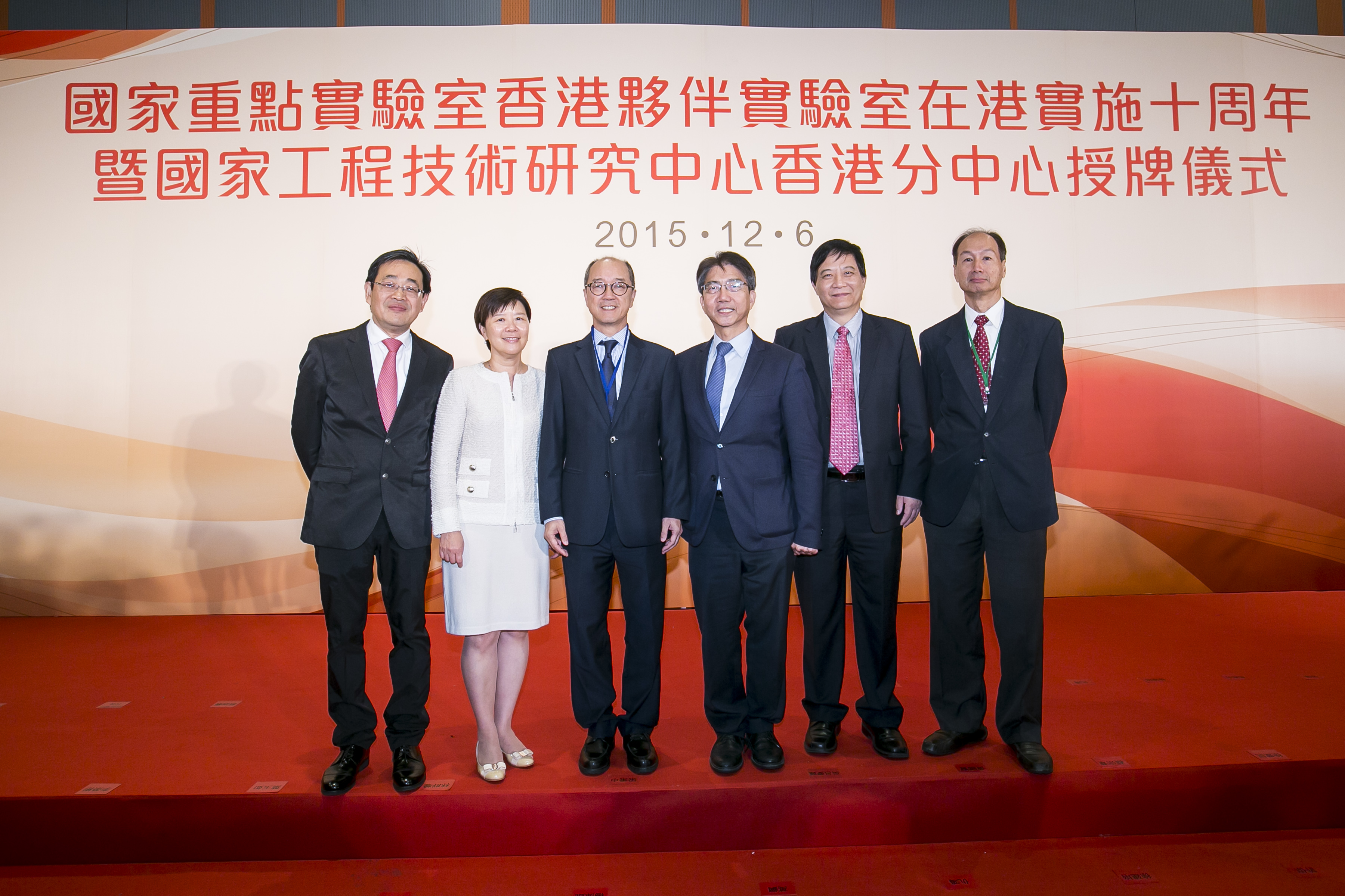  （左起）陳光浩教授、葉玉如教授、校長陳繁昌教授、副校長李行偉教授、唐本忠教授及郭海成教授出席「國家重點實驗室香港夥伴實驗室在港實施十周年暨國家工程技術研究中心香港分中心授牌儀式」。