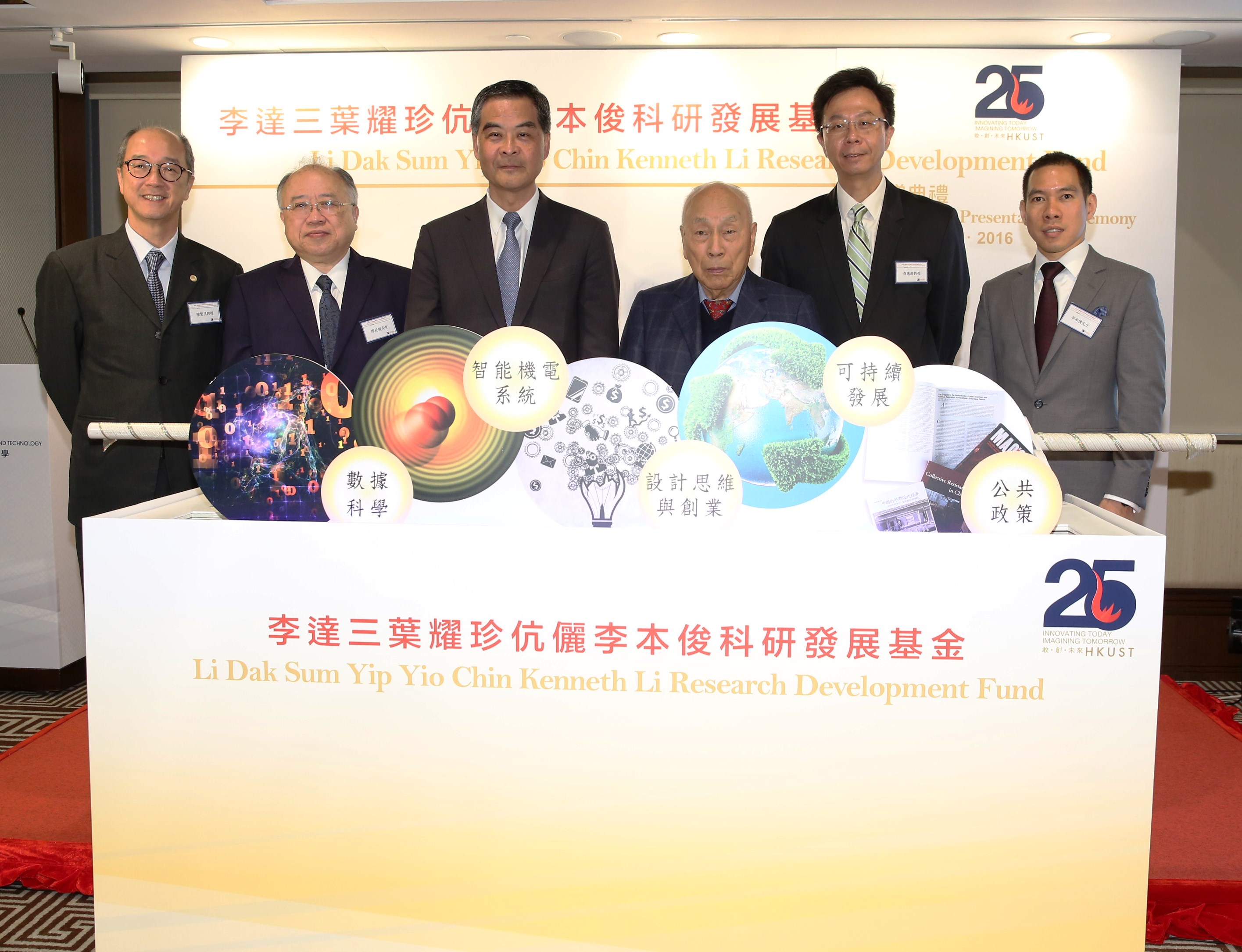  (左起) 陳繁昌教授、廖長城先生、梁振英先生、李達三博士、查逸超教授及李本俊先生。