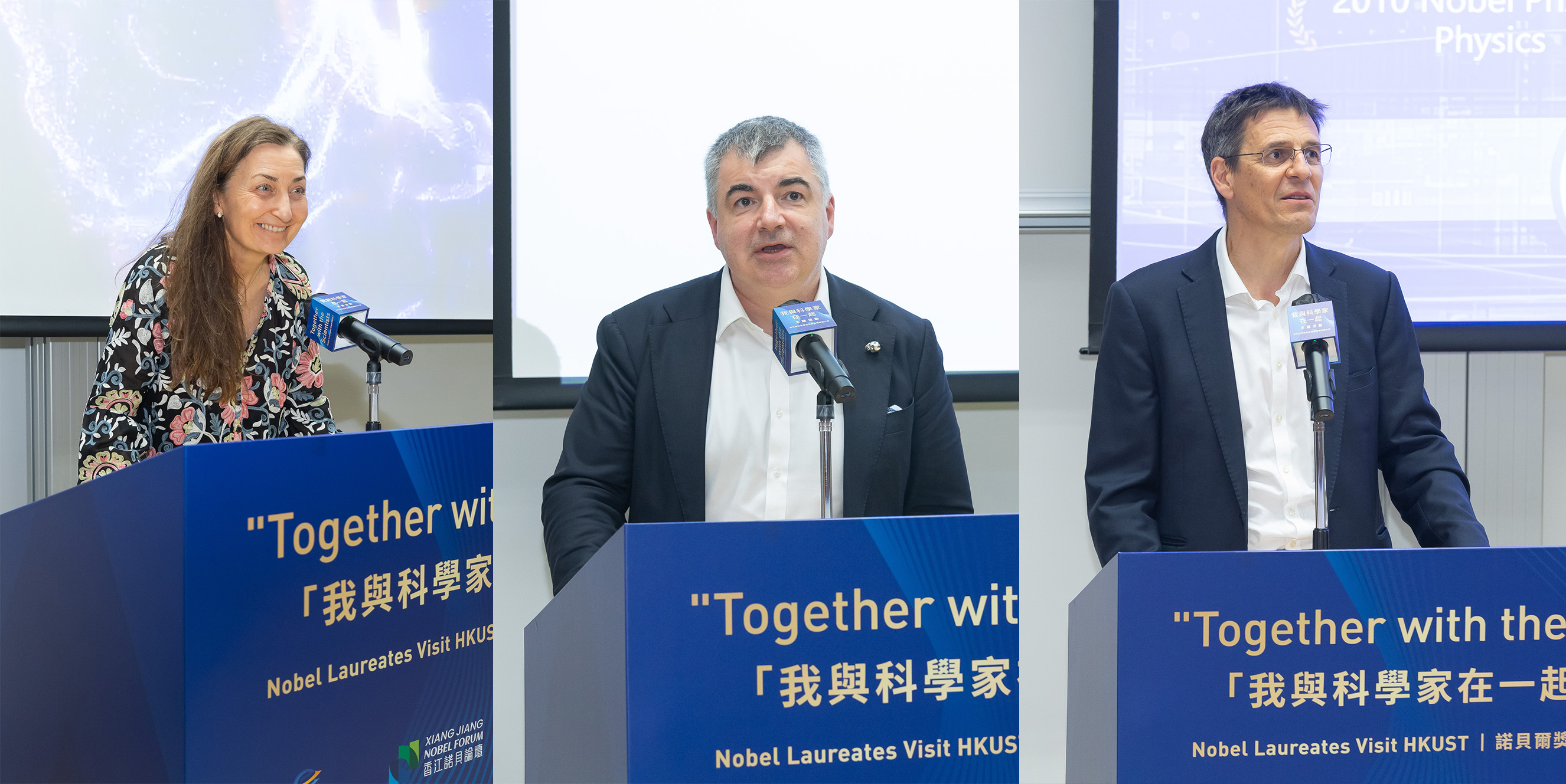 三位享誉国际的诺贝尔奖得主，包括May-Britt MOSER教授（左）、Konstantin NOVOSELOV教授（中）、Didier QUELOZ教授（右）分享他们的真知灼见。 