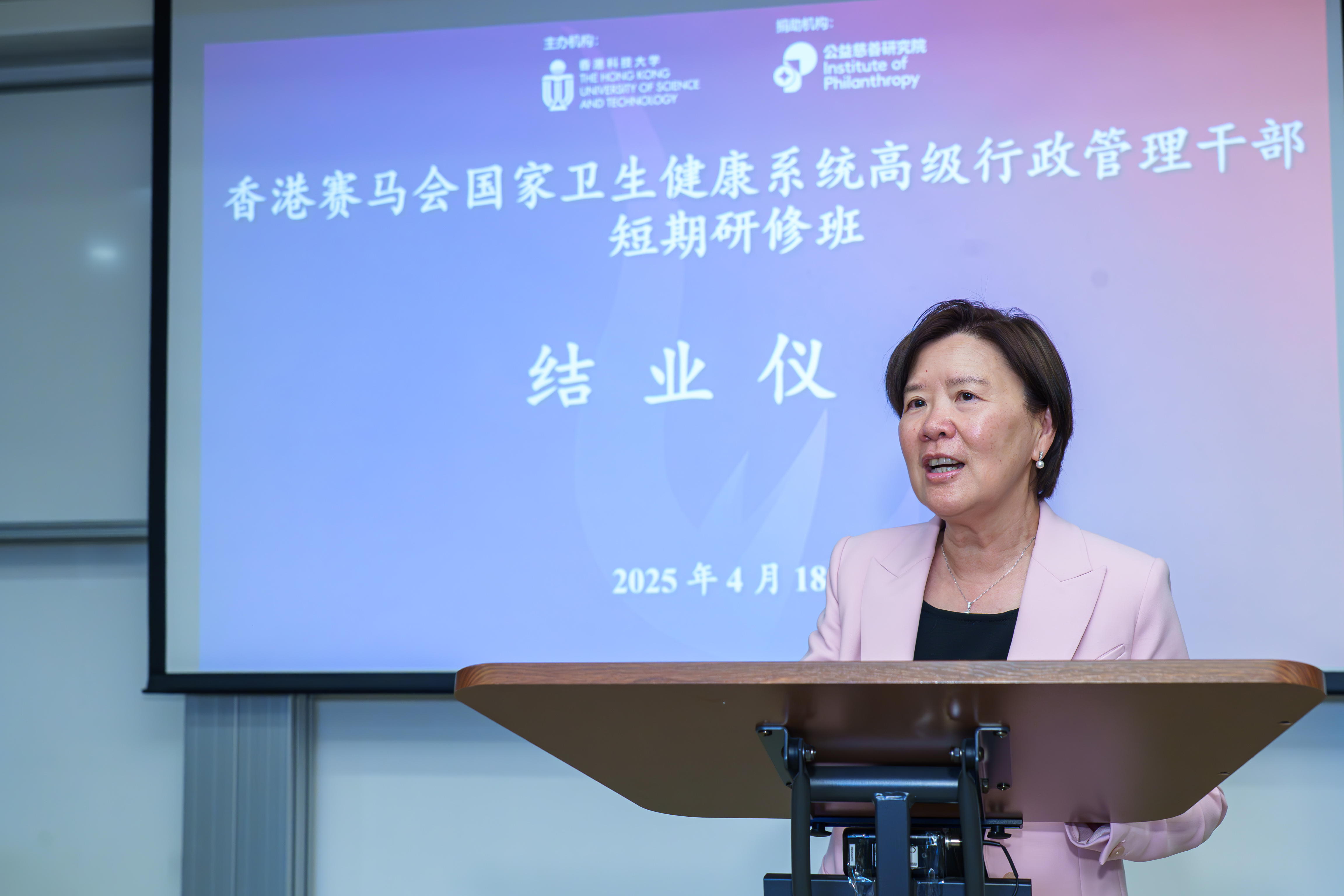 科大校长叶玉如教授于结业仪式上致辞。
