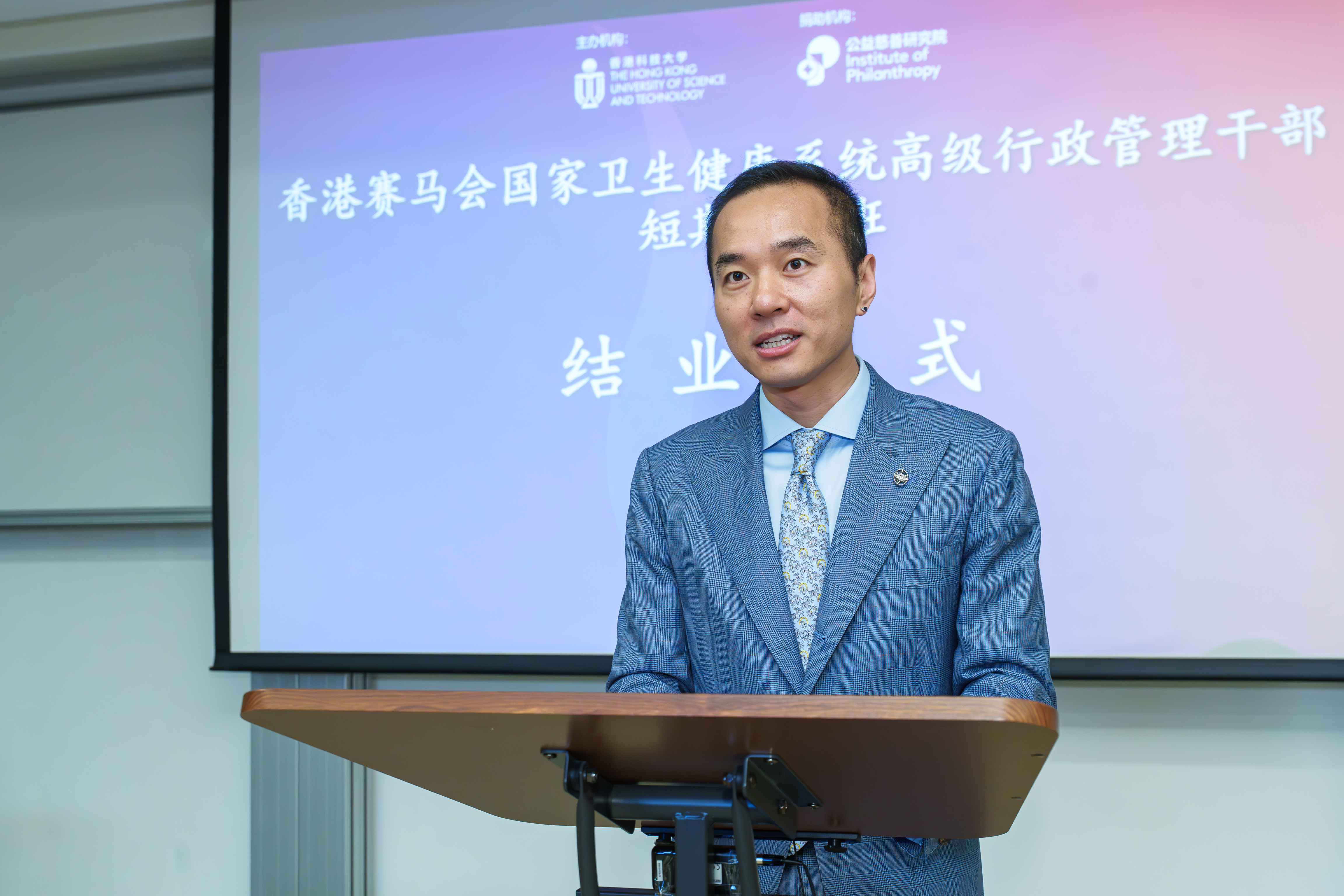 公益慈善研究院联席秘书长（项目）陆怡致辞。