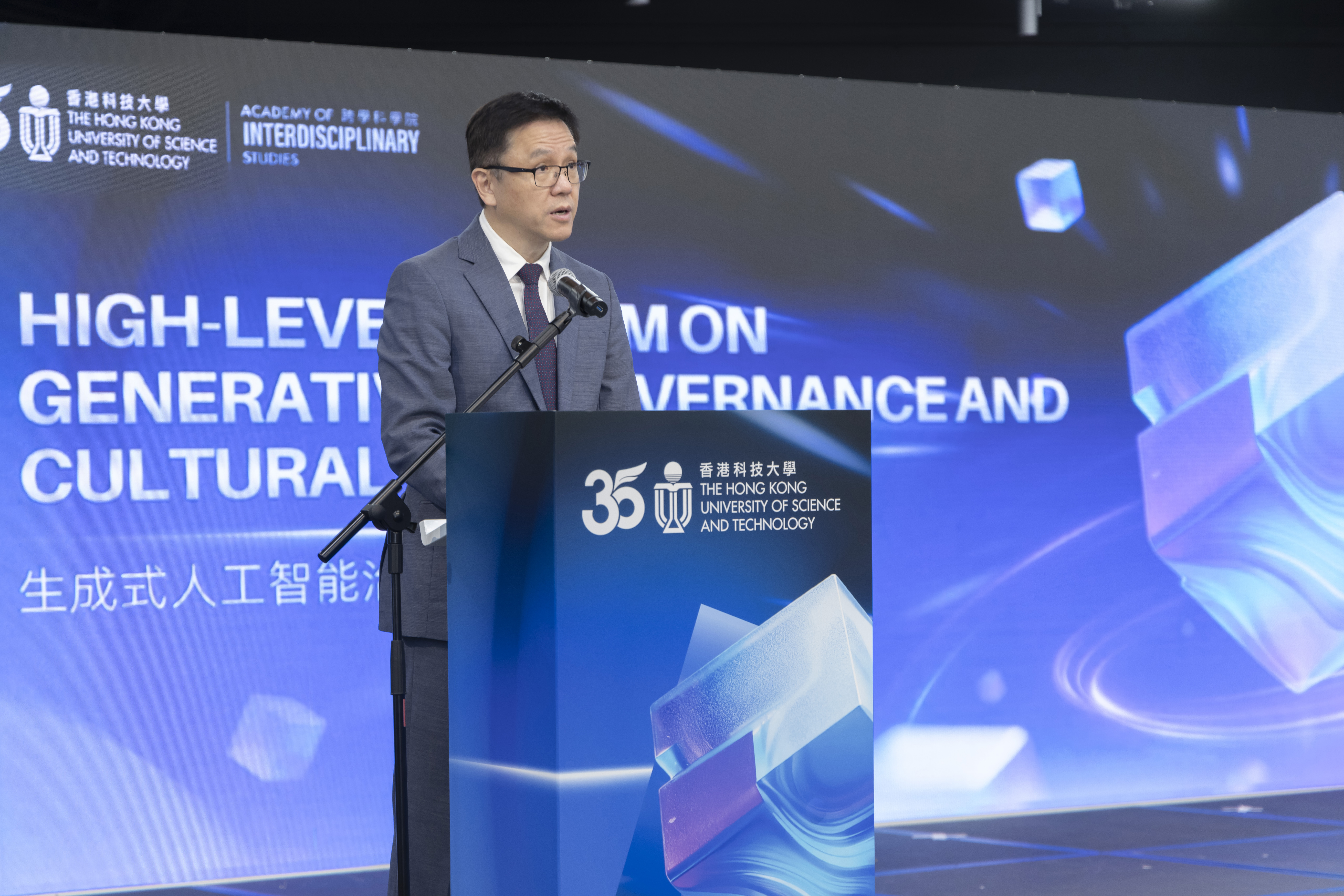 Prof. Sun Dong, Secretary for Innovation, Technology, and Industry of the HKSAR Government shared the latest developments in policies and regulatory frameworks for GenAI from a government perspective.