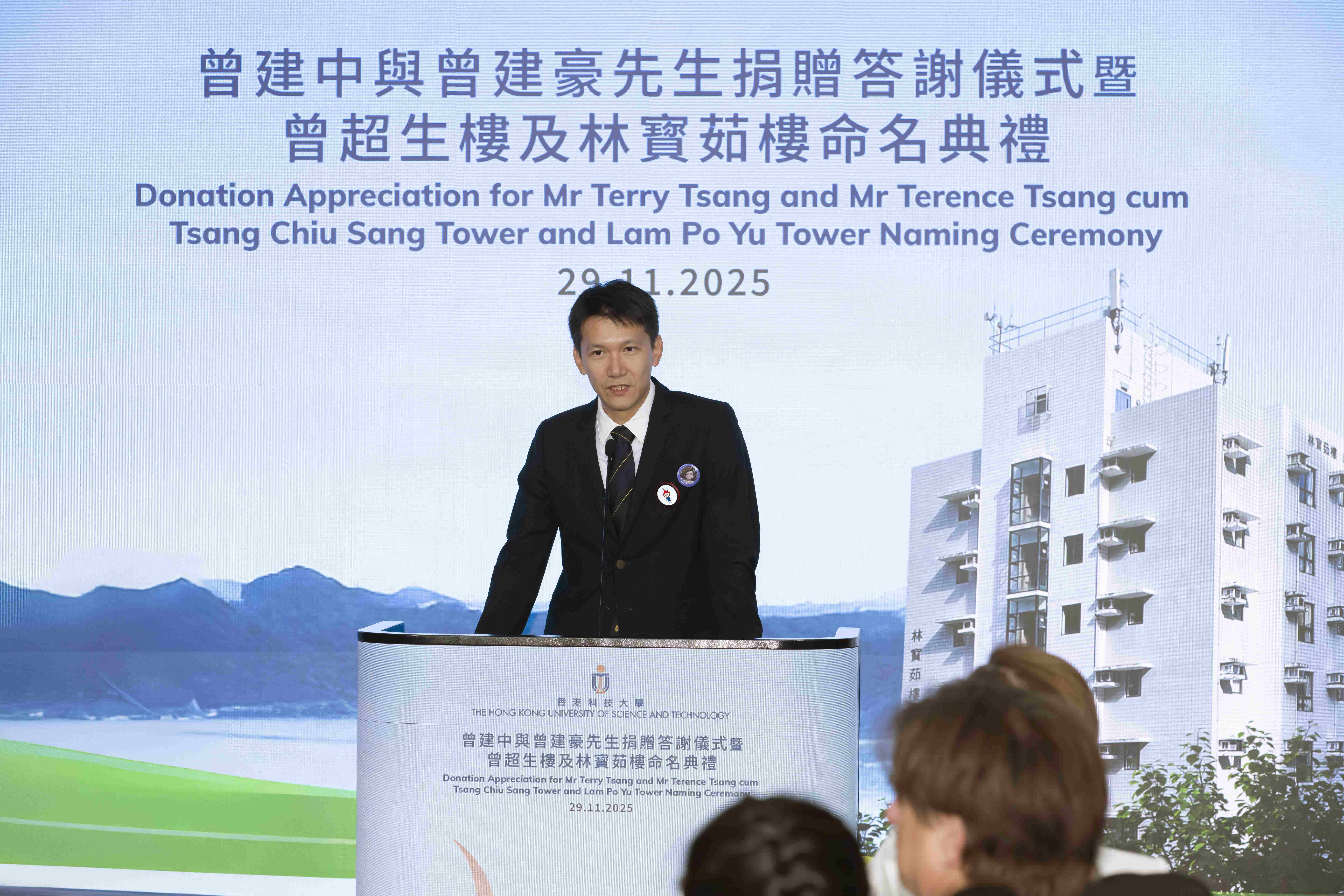 Mr. Terence Tsang stated that he will care for his family through consistent and sustained actions and extend this philosophy to HKUST.