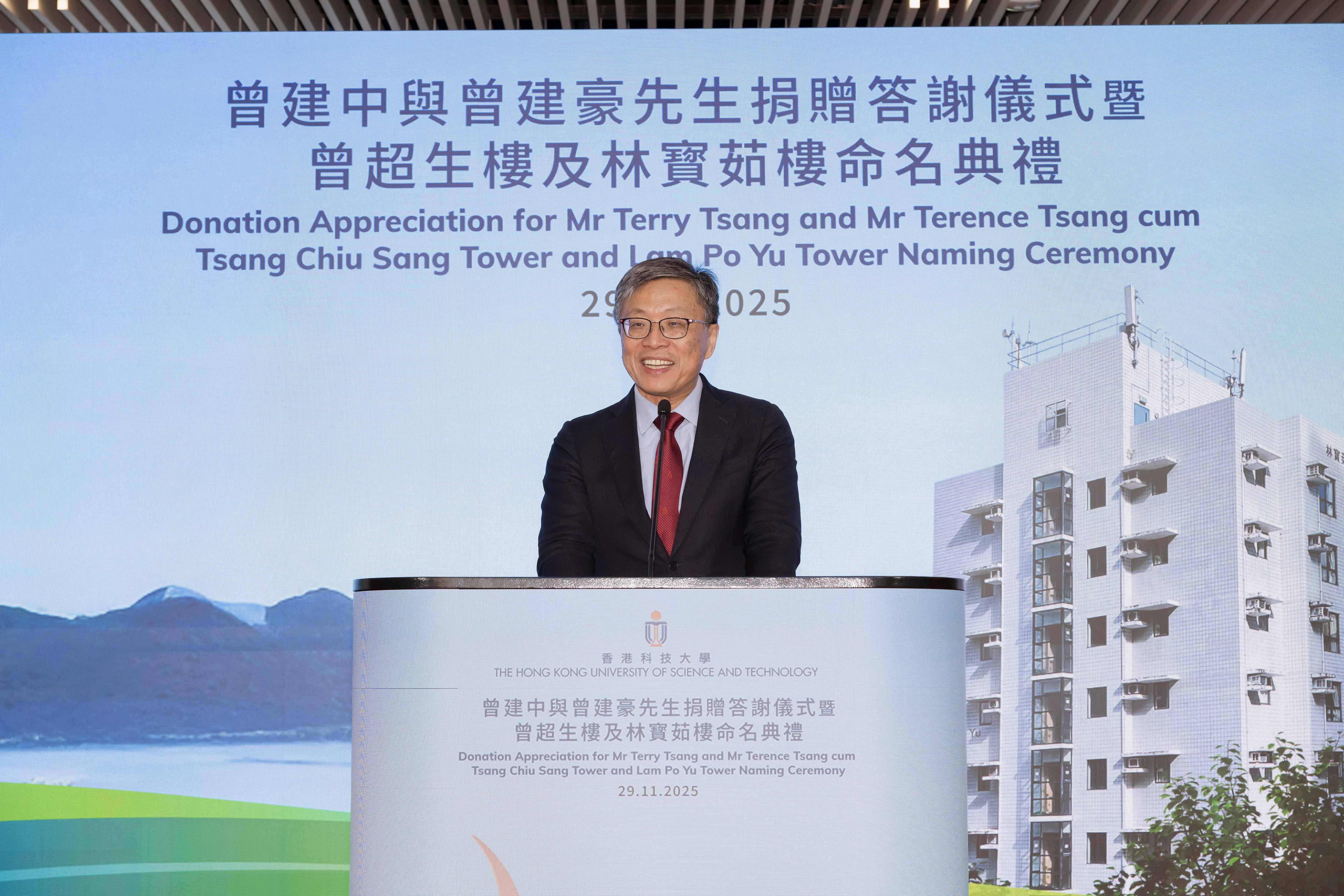 沈向洋教授表示，科大即将迎来创校35周年，曾氏兄弟及校友们的坚定支持将成为推动科大不断前行的重要动力。