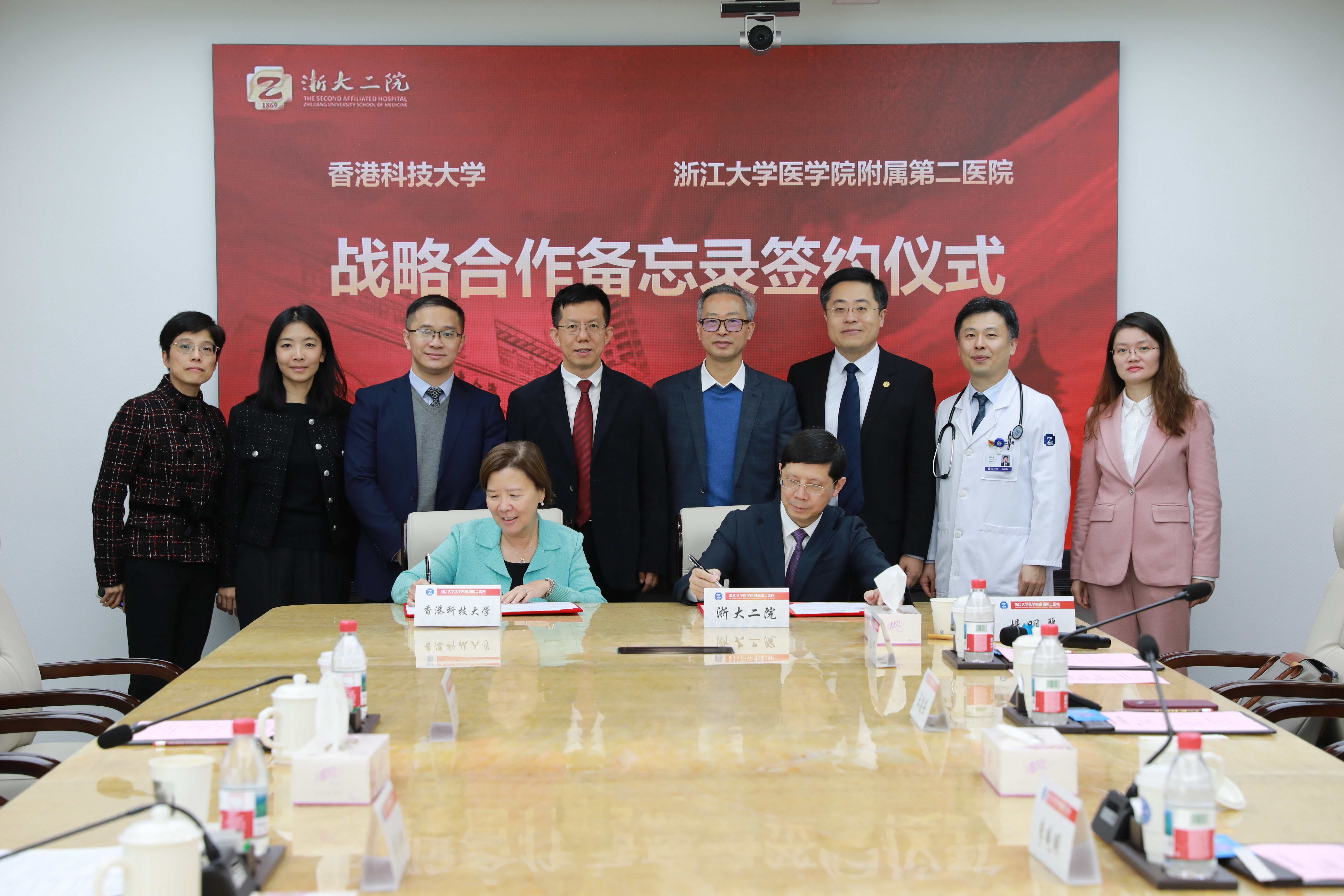 HKUST President Prof. Nancy Ip (front row, left), and Prof. WANG Jian'an, President of The Second Affiliated Hospital of Zhejiang University School of Medicine (front row, right), signed a strategic MoU.