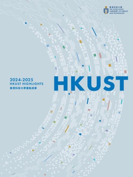 Annual Report Highlights 2024-2025 Cover