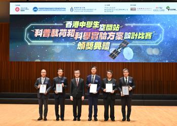 HKUST, CAS-TECSU, and EDB hold award presentation ceremony for Hong Kong Secondary Student Space Station Popular Science Payload and Science Experiment Design Challenge