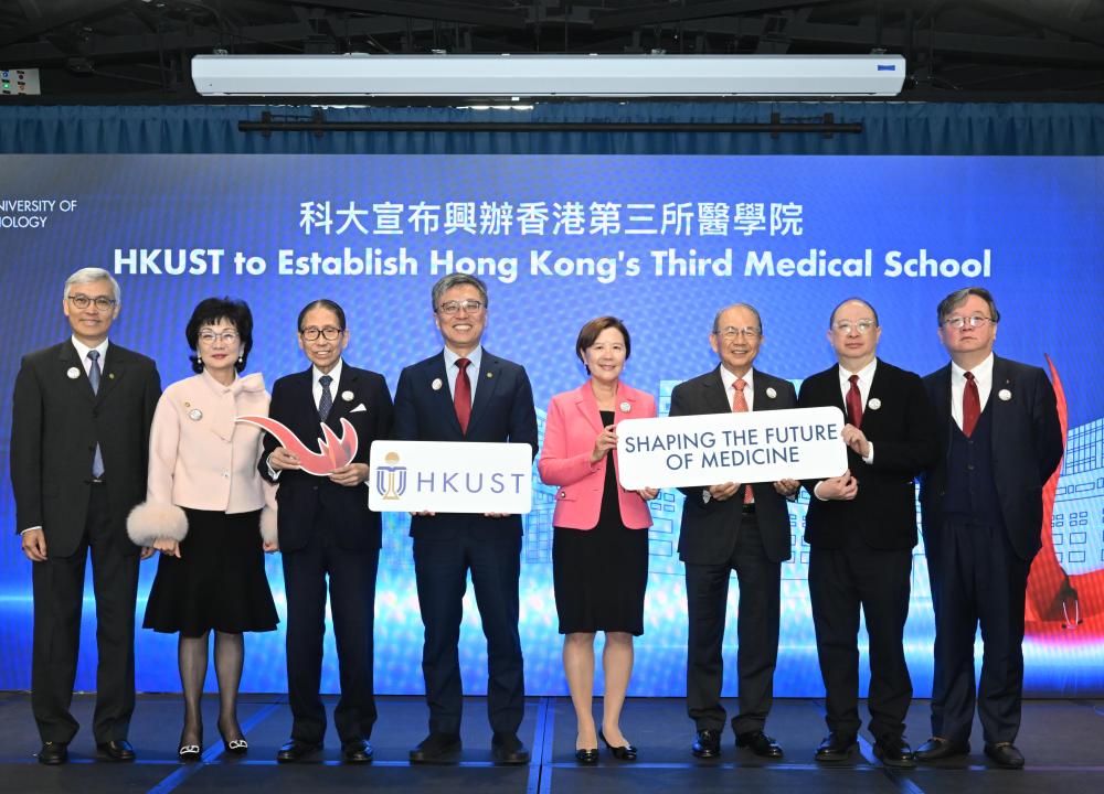 科大正式啟動新醫學院籌備工作