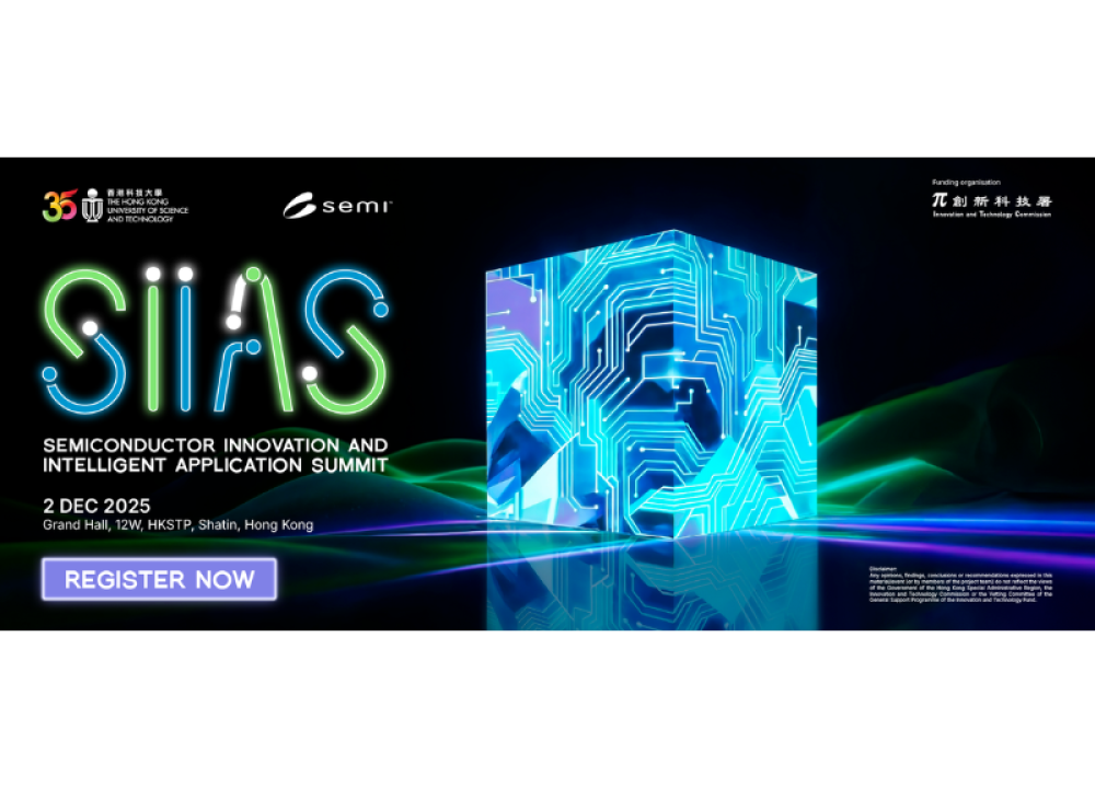 HKUST and SEMI to Co-Host the 2025 Semiconductor Innovation and Intelligent Application Summit (SIIAS) – Premiering in Hong Kong on December 2