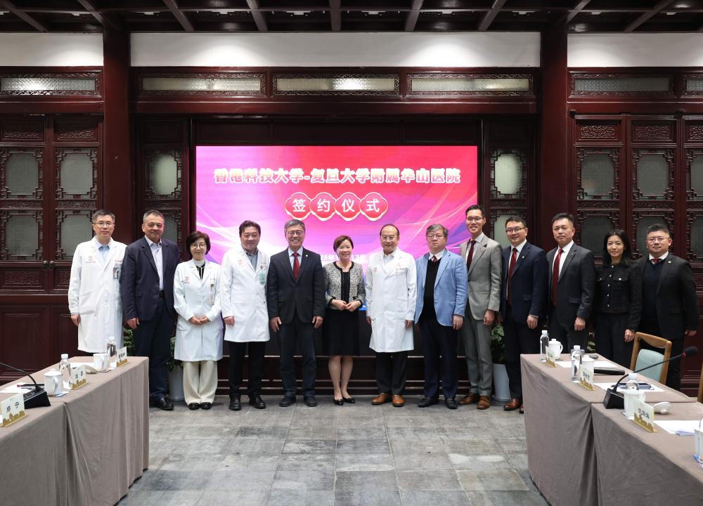 科大與復旦大學附屬華山醫院及上海交通大學醫學院附屬瑞金醫院合作 推動醫學科研成果轉化  培育具創新能力臨床科學家