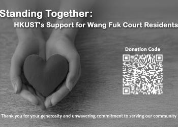 HKUST Expresses Profound Sorrow for Tai Po Fire Tragedy and Pledges Support to Community