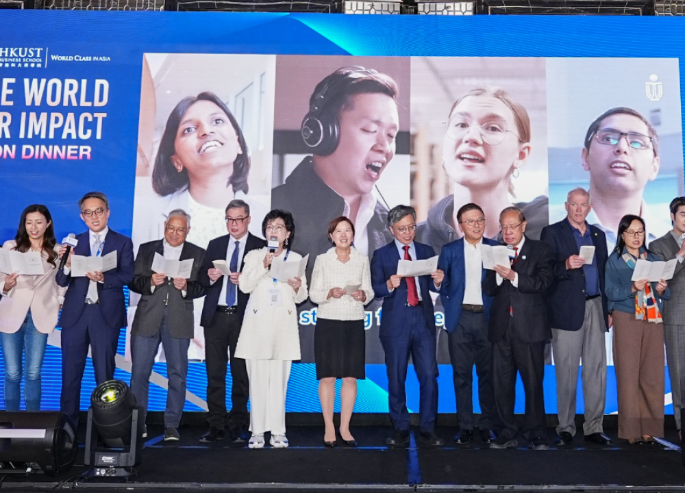 HKUST Business School Global Forum and Alumni Reunion