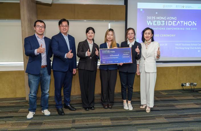 科大、投委会及数码港合办大专生Web3 创意大赛