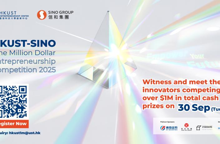 The HKUST-SINO One Million Dollar Entrepreneurship Competition 2025