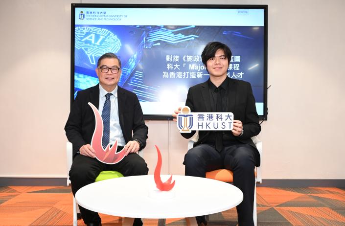 HKUST’s Groundbreaking "Major + X" Curriculum Equips Next Generation with AI and Sustainability Expertise