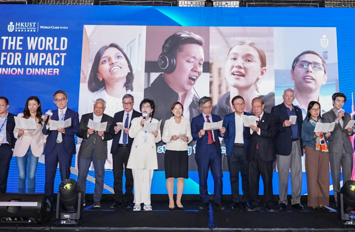 HKUST Business School Global Forum and Alumni Reunion