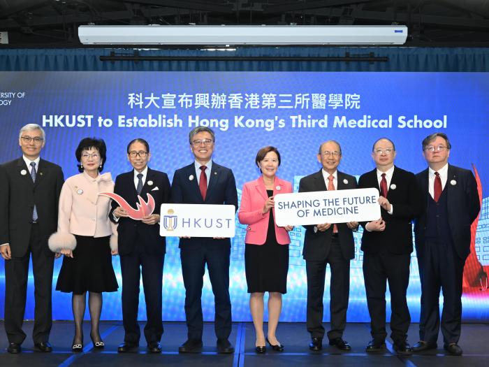HKUST to establish Hong Kong third medical school