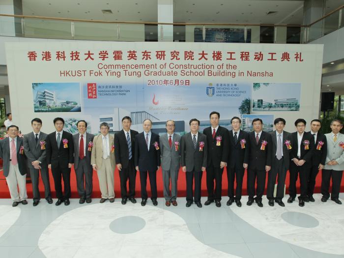 Construction commencement of HKUST Fok Ying Tung Graduate School Building in Nansha.