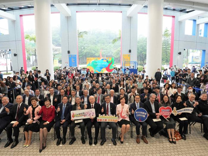 HKUST Unveils its Official University Anthem