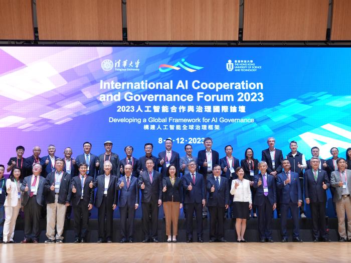 HKUST and Tsinghua University Jointly Organize International AI Forum
