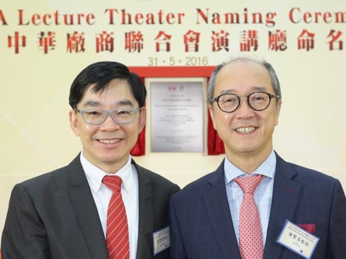HKUST held CMA Lecture Theater Naming Ceremony.