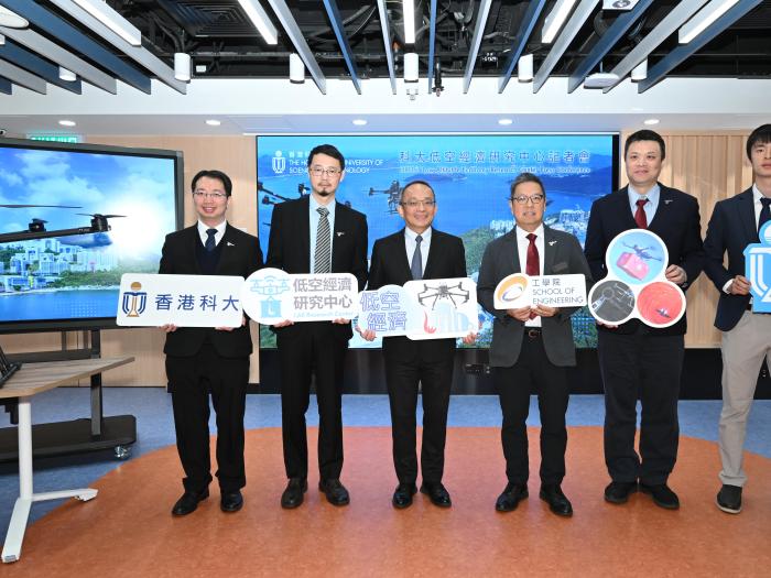 Low Altitude Economy Research Center